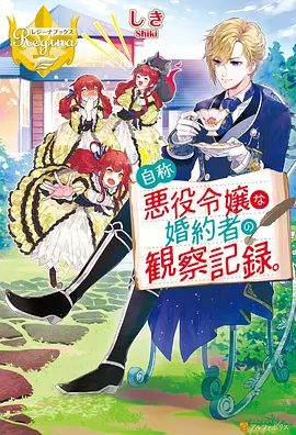 萌系战队